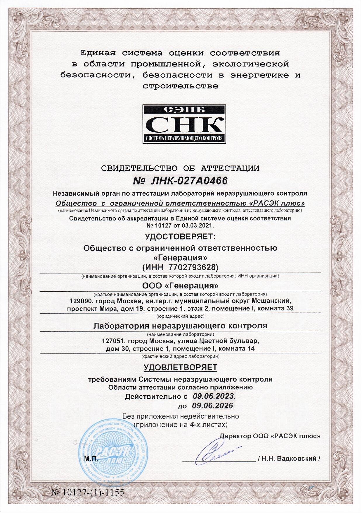 Лицензия 1