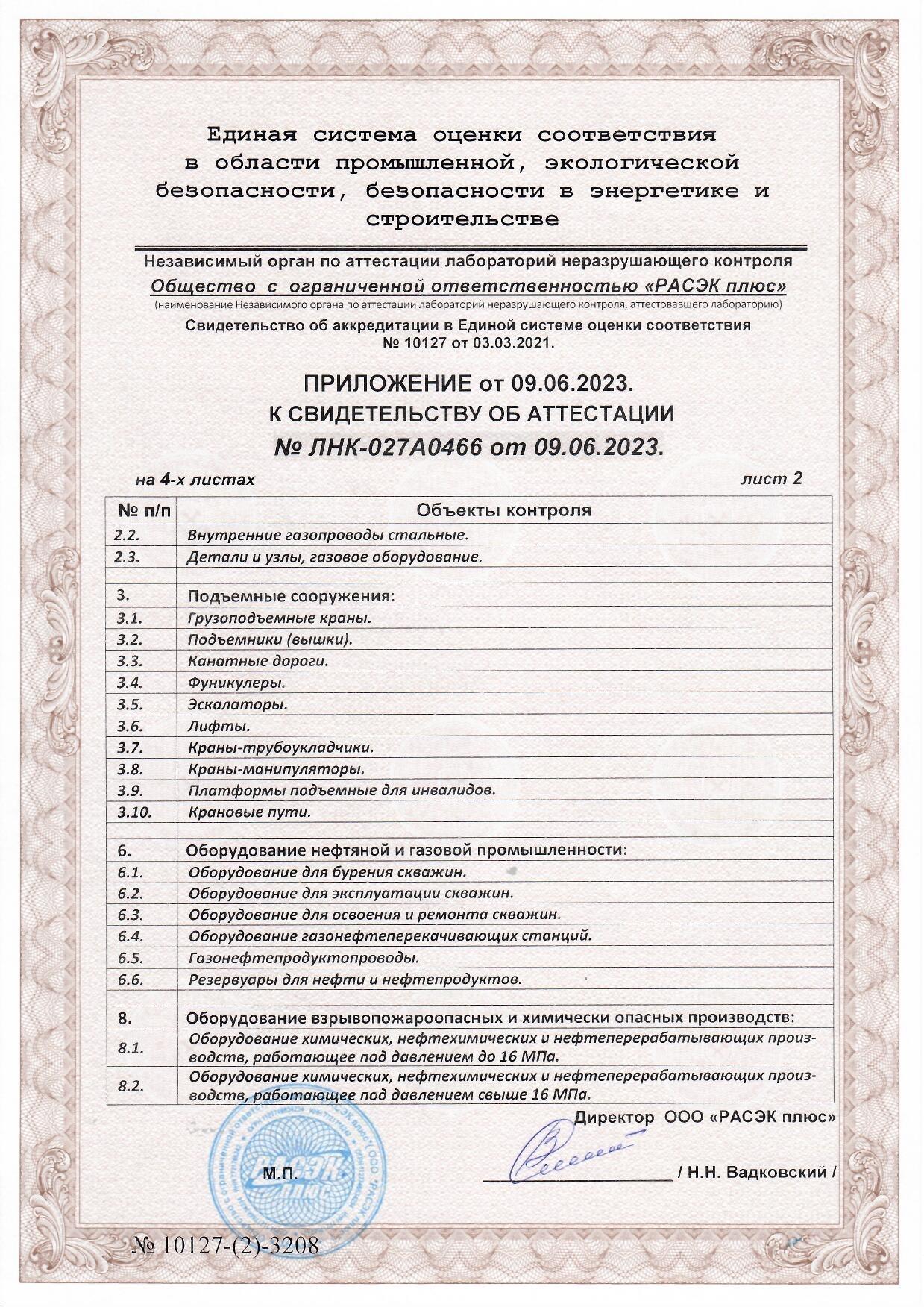 Лицензия 3