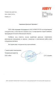 Отзыв 3